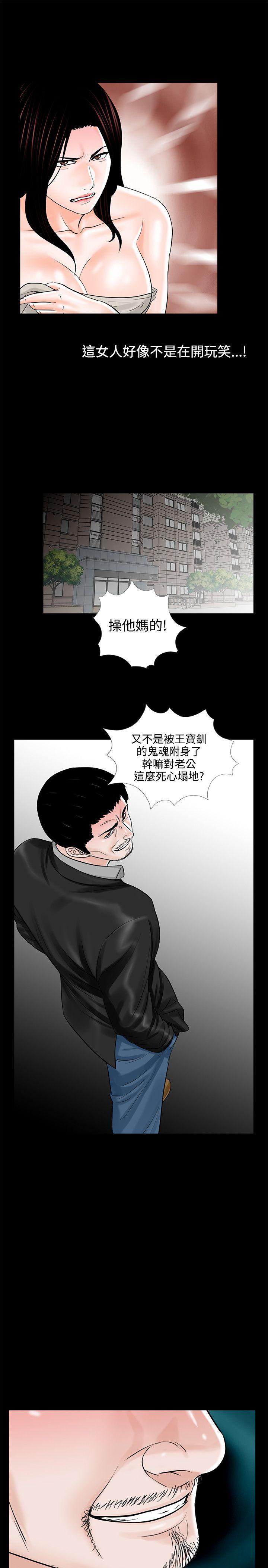 梦魇 第13話 第9页
