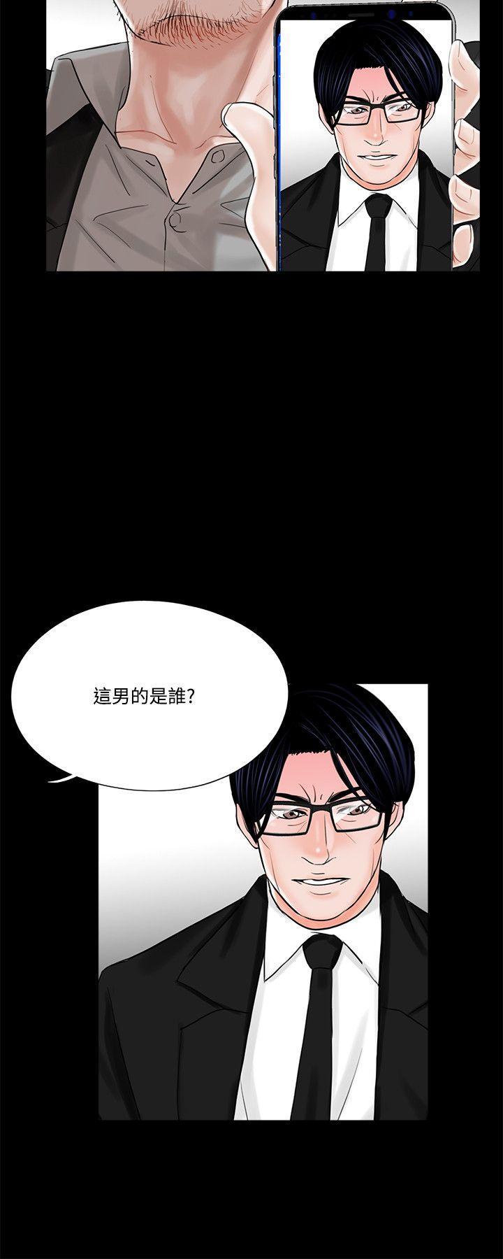 梦魇 第13話 第16页