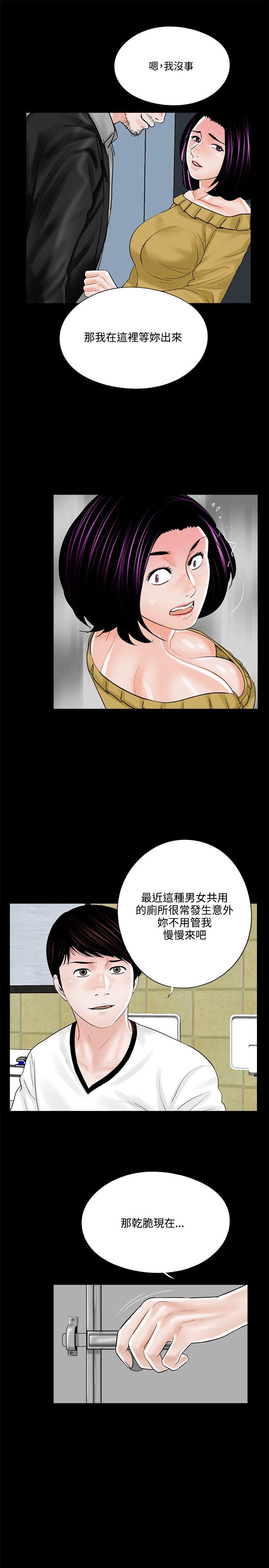 梦魇 第13話 第21页