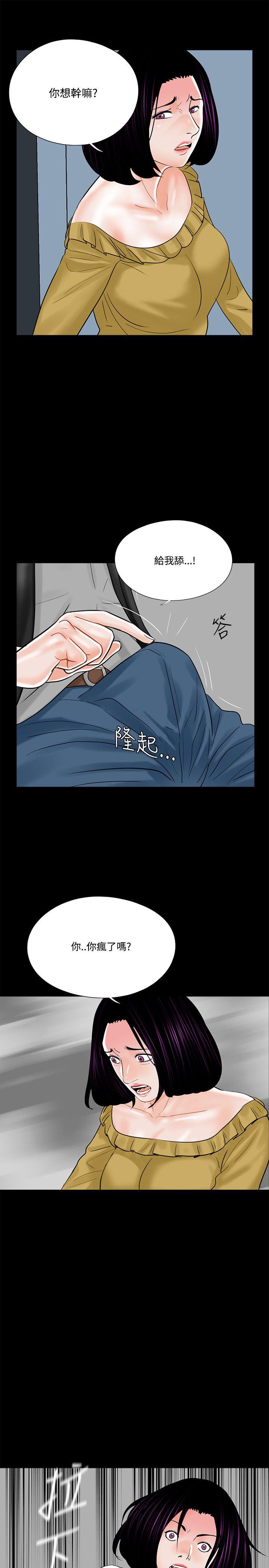 梦魇 第13話 第23页