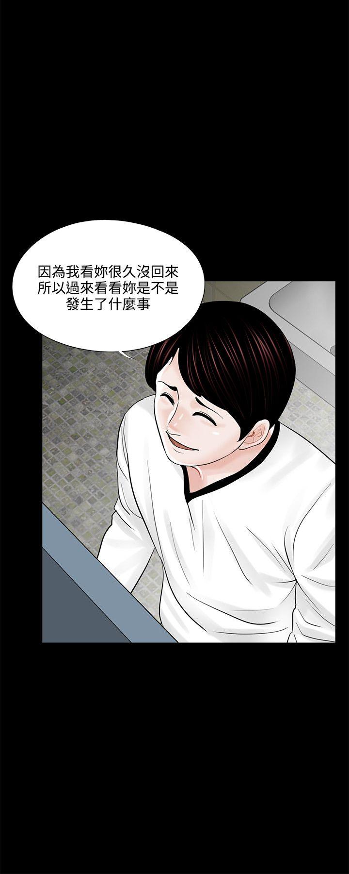梦魇 第13話 第20页