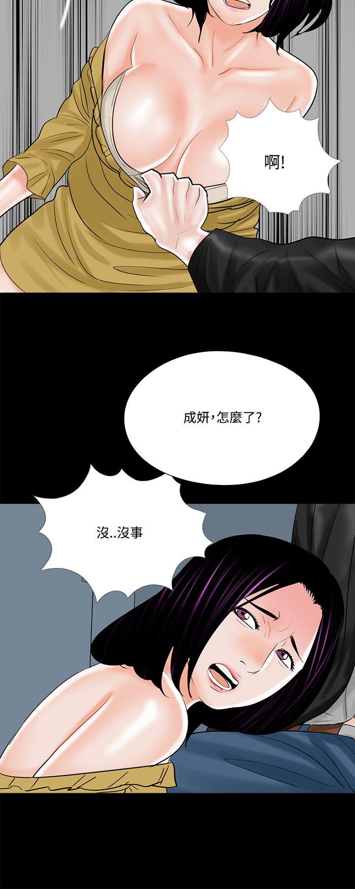 梦魇 第13話 第24页