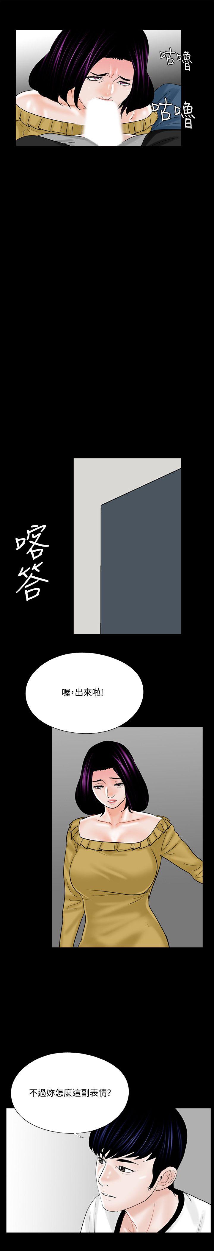 梦魇 第13話 第27页