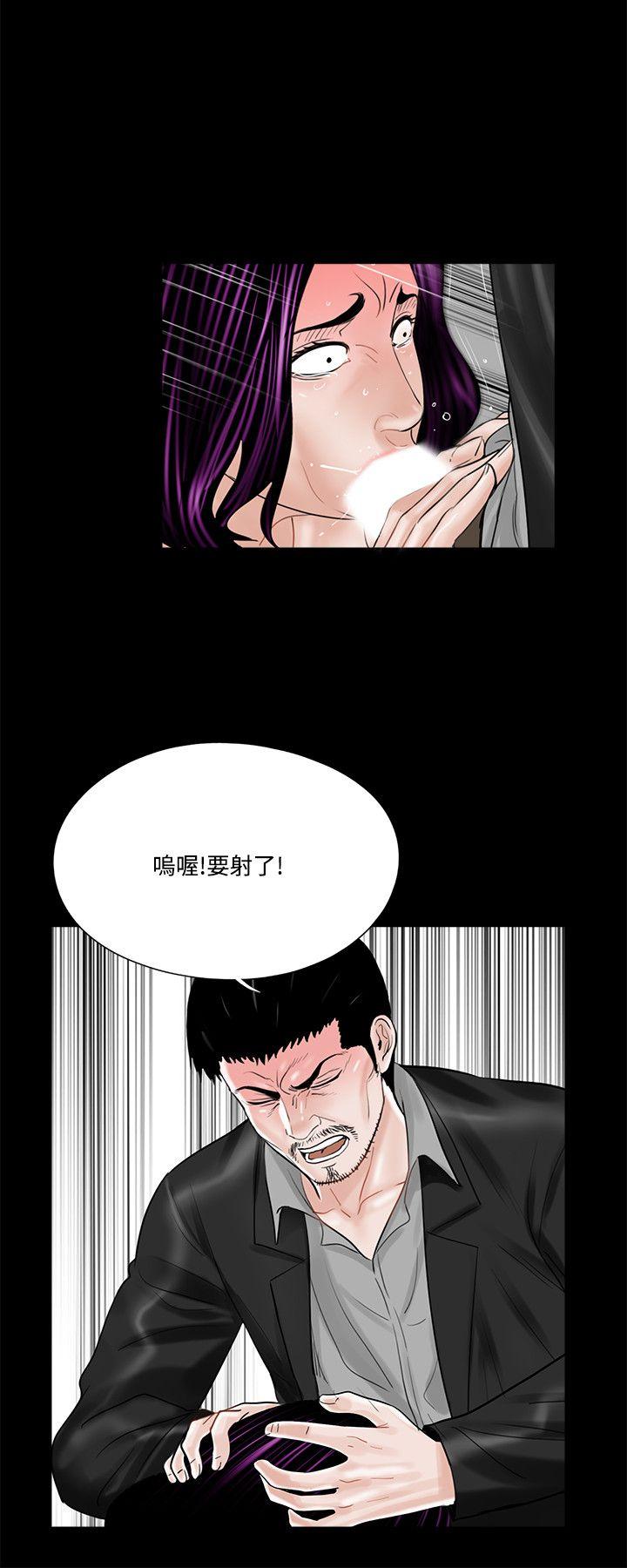 梦魇 第13話 第26页