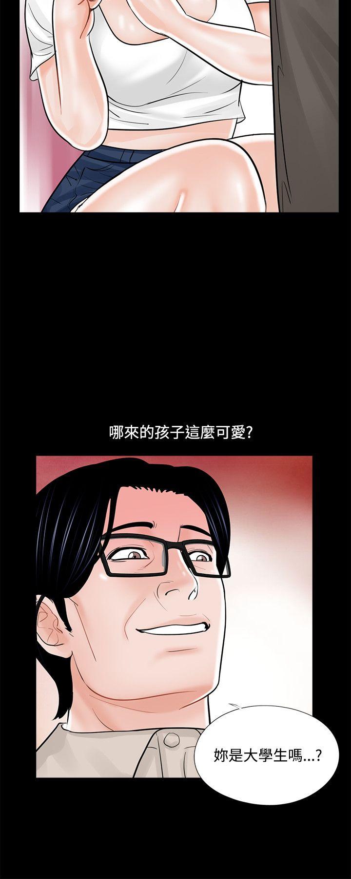 梦魇 第14話 第4页