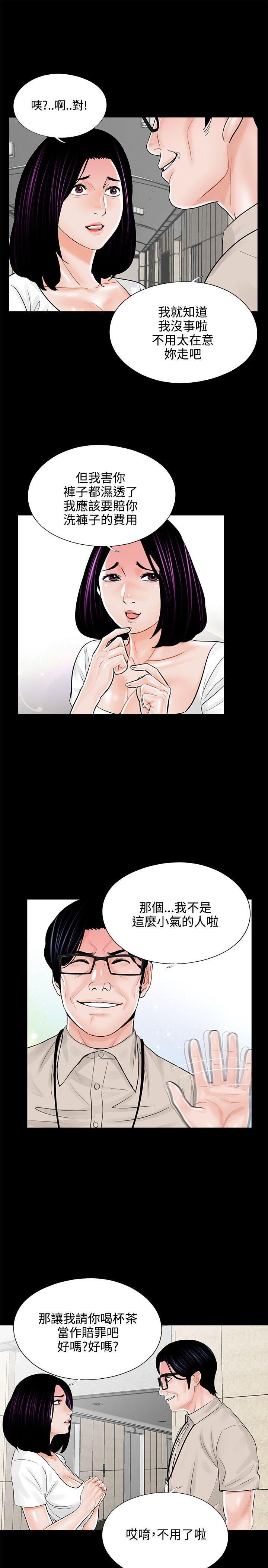 梦魇 第14話 第5页