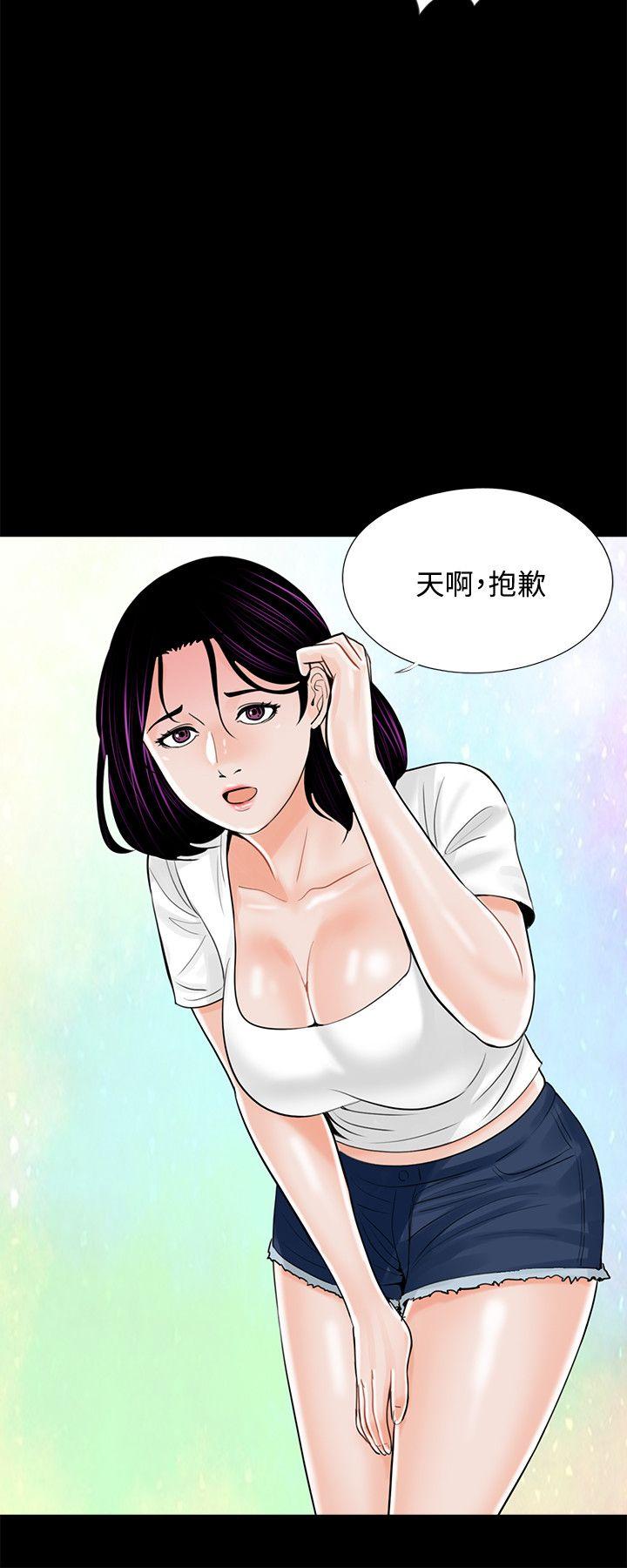 梦魇 第14話 第2页