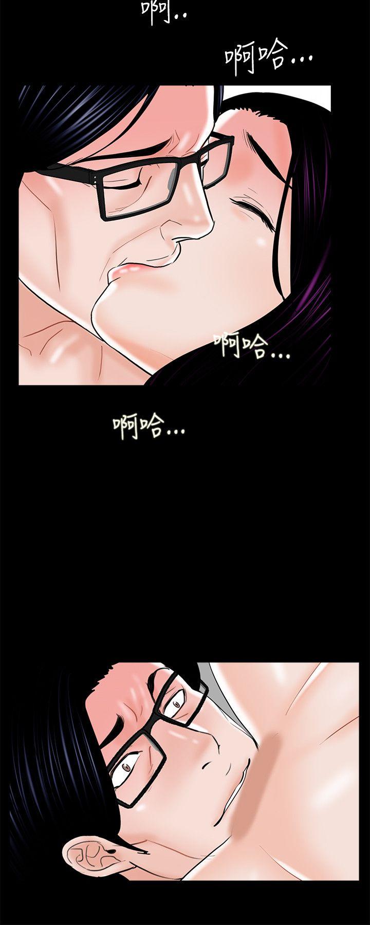 梦魇 第14話 第14页