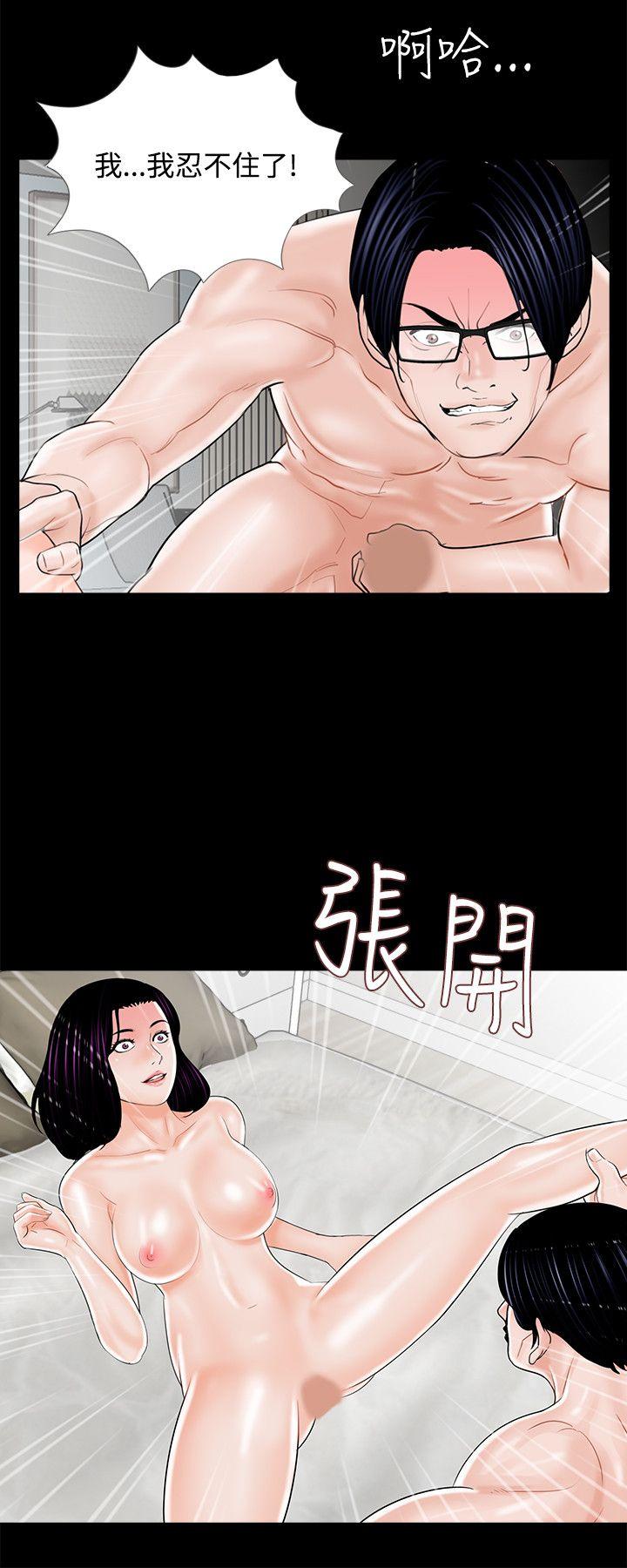 梦魇 第14話 第16页