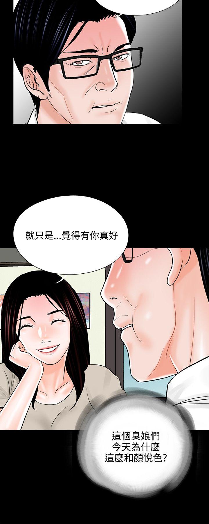 梦魇 第14話 第24页