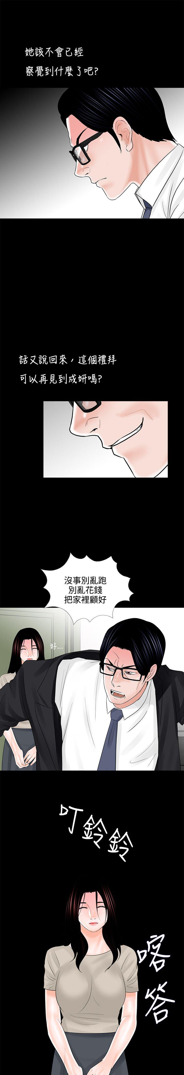 梦魇 第14話 第25页