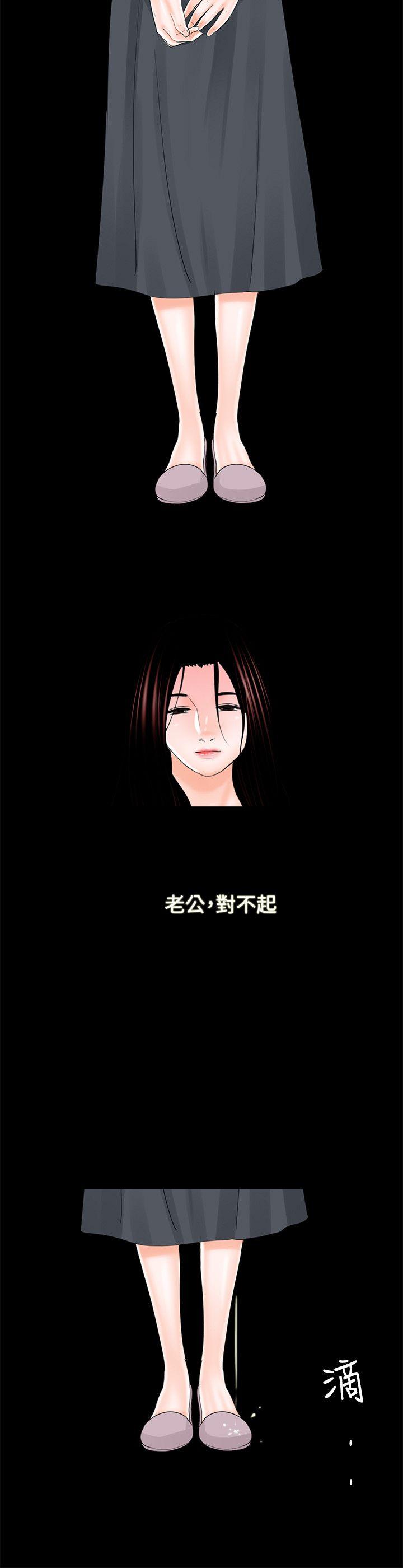 梦魇 第14話 第26页