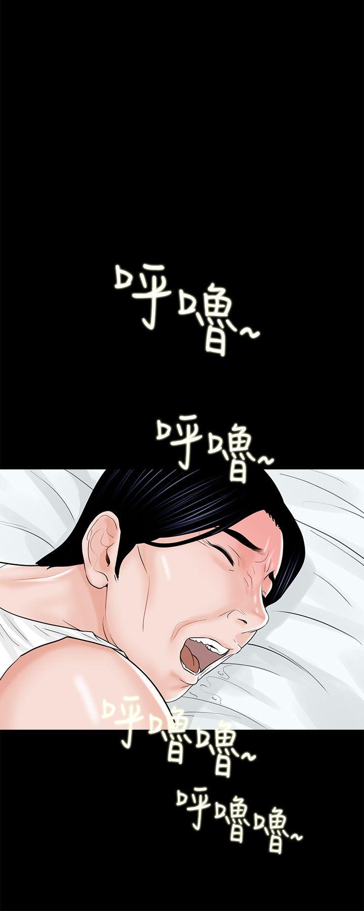 梦魇 第14話 第20页