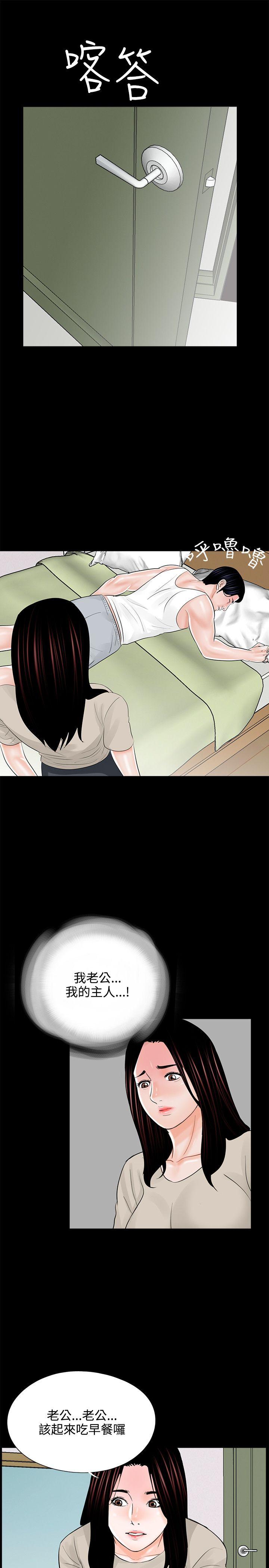 梦魇 第14話 第21页
