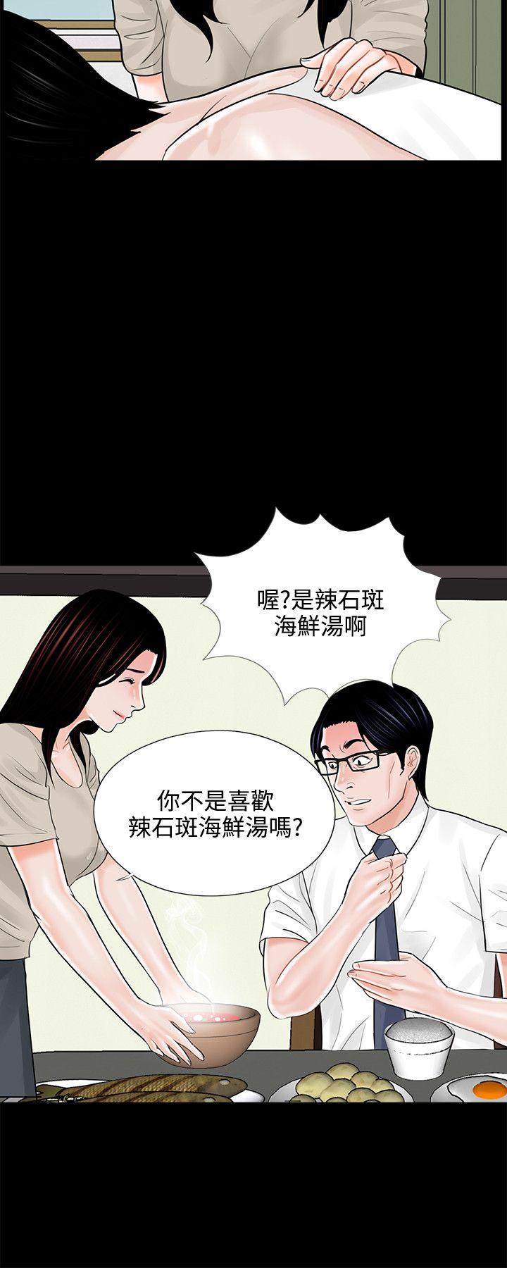 梦魇 第14話 第22页