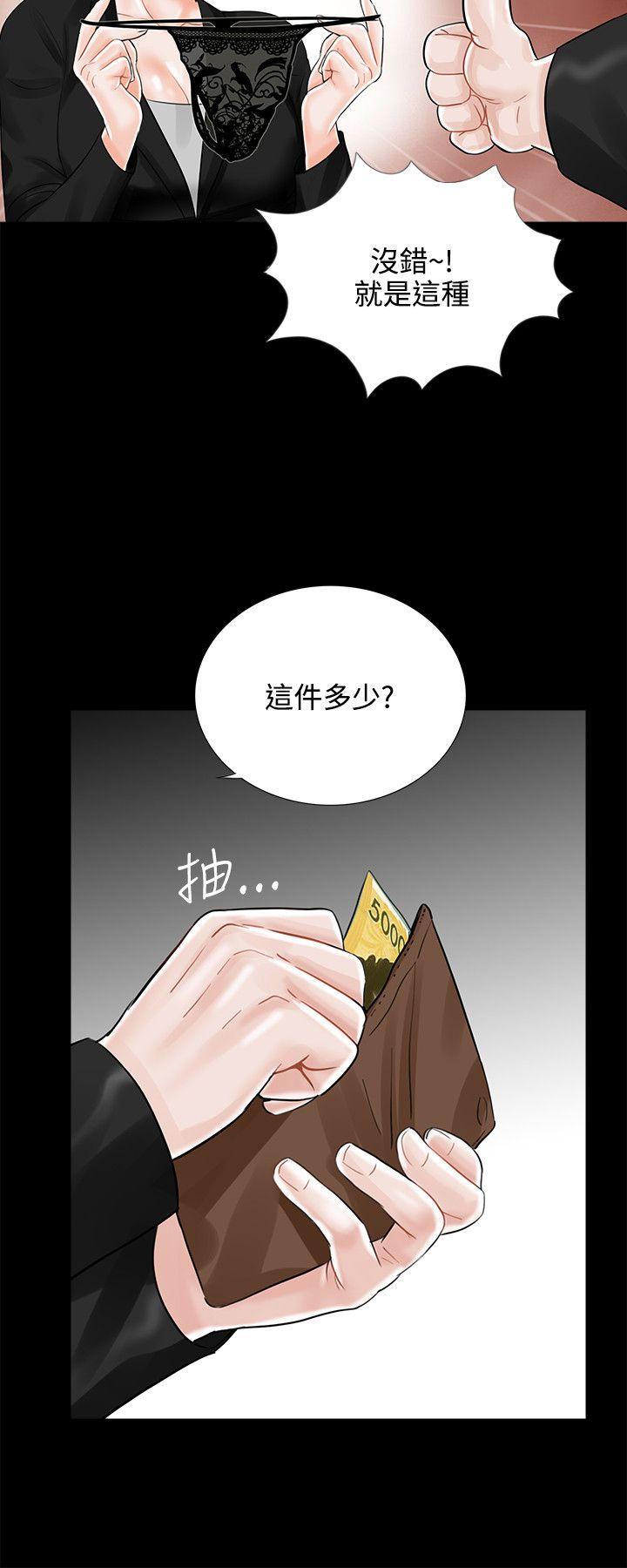 梦魇 第15話 第6页