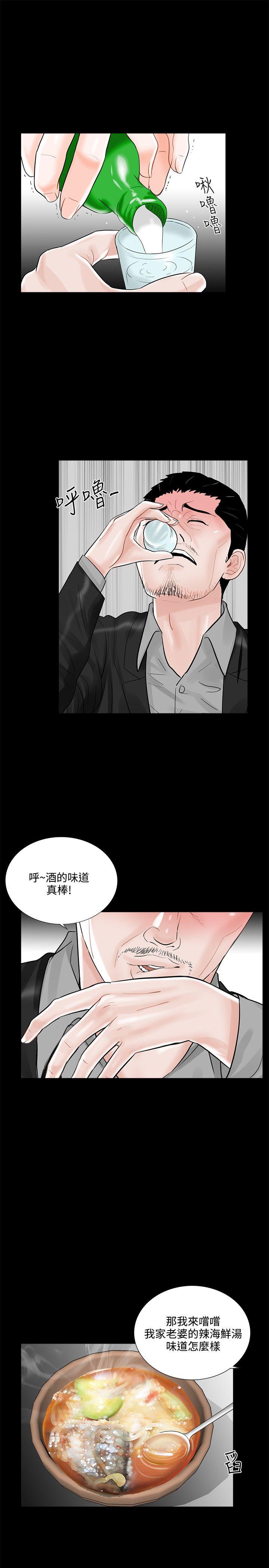 梦魇 第15話 第13页