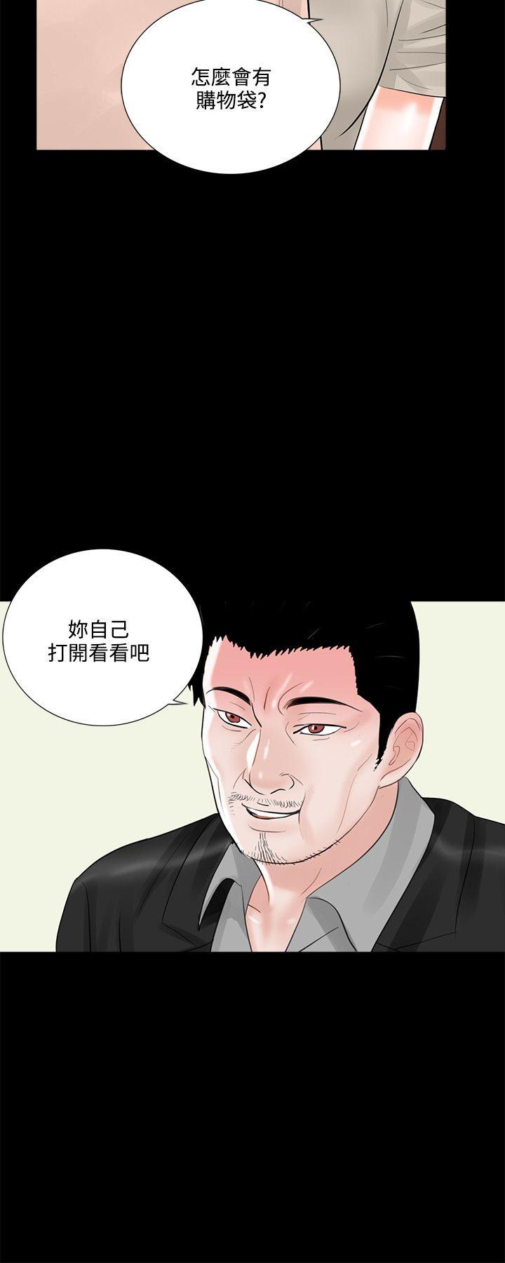 梦魇 第15話 第16页