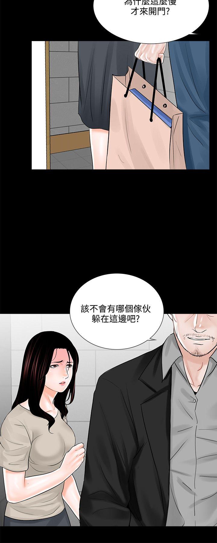 梦魇 第15話 第10页