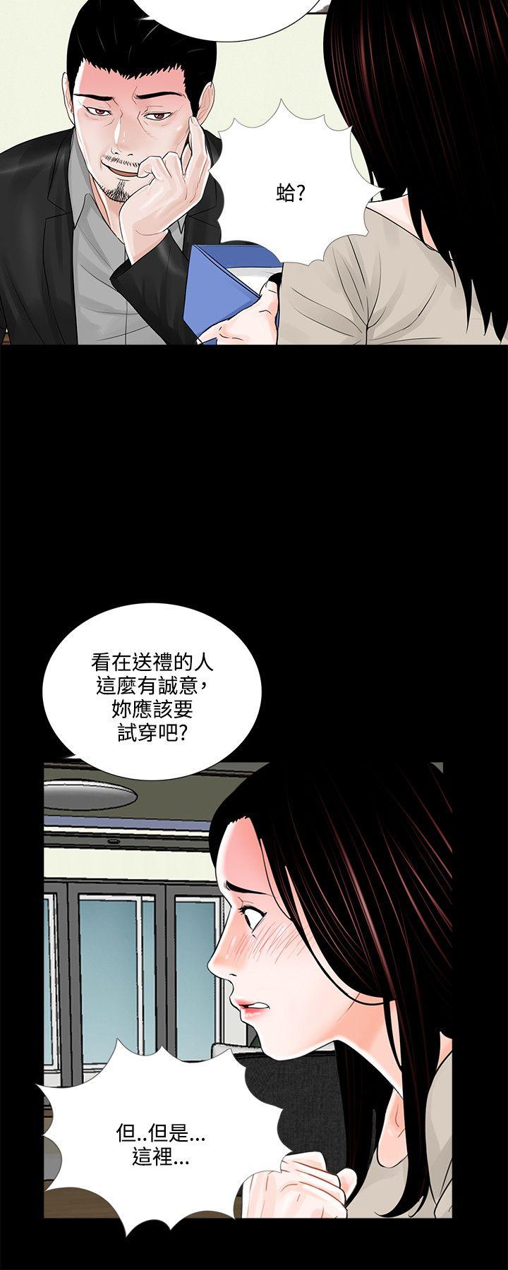 梦魇 第15話 第18页