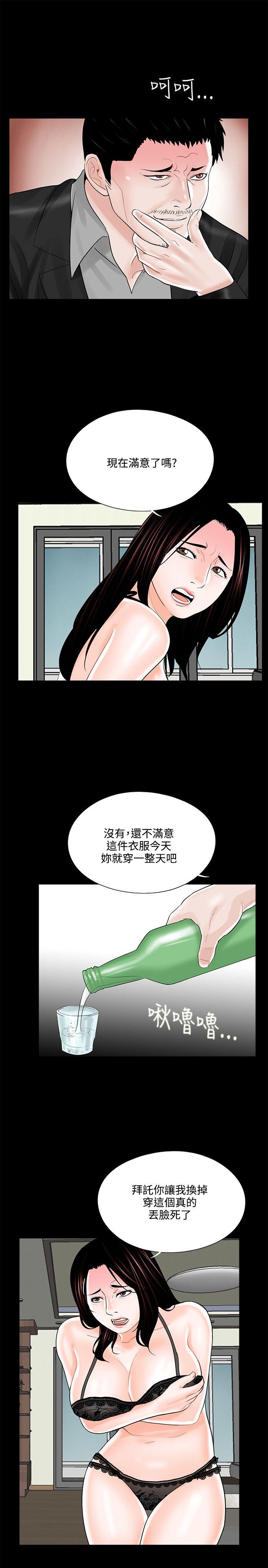 梦魇 第15話 第23页