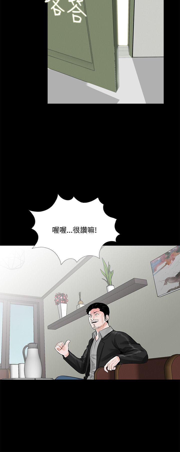 梦魇 第15話 第20页