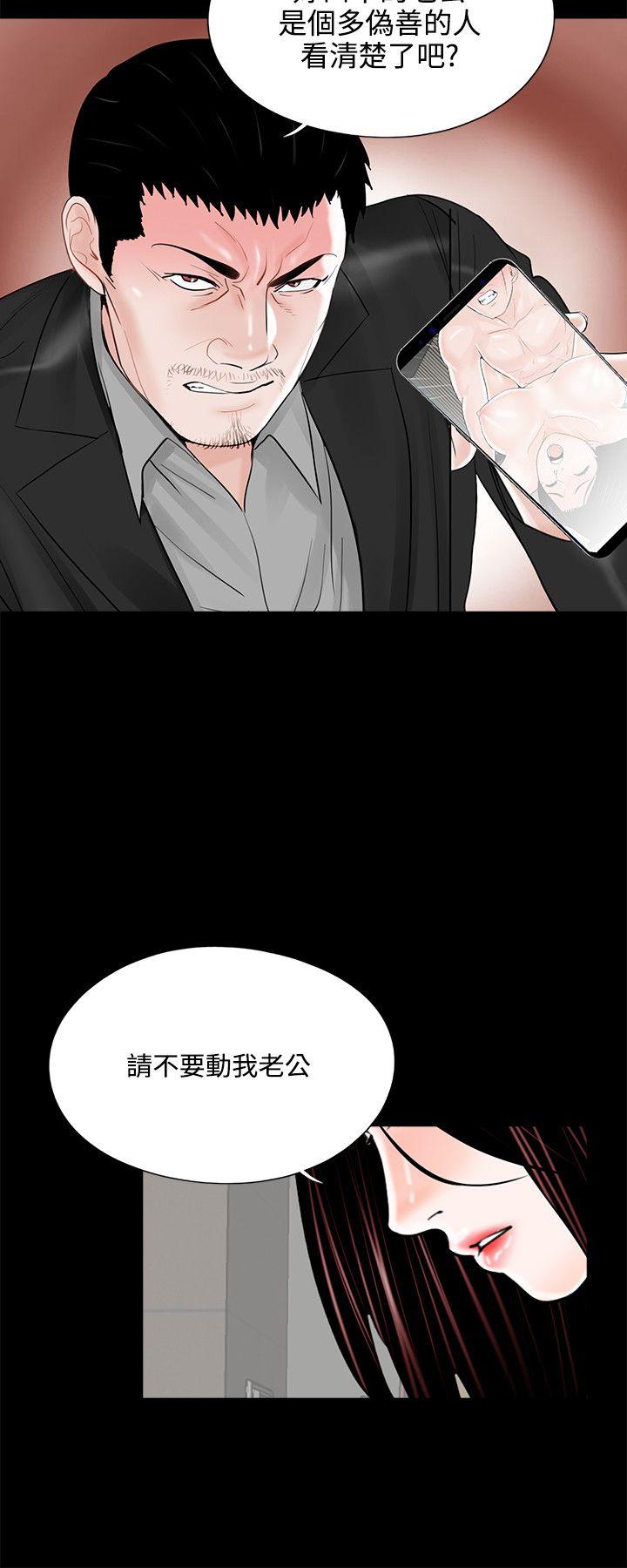 梦魇 第16話 第2页