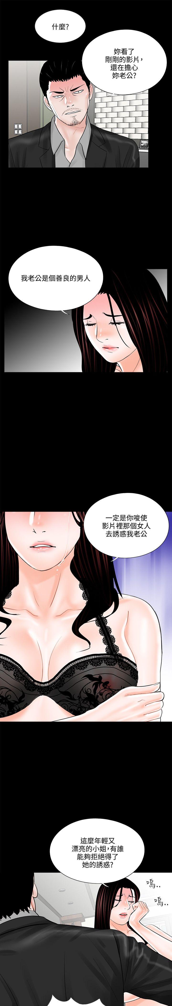 梦魇 第16話 第3页