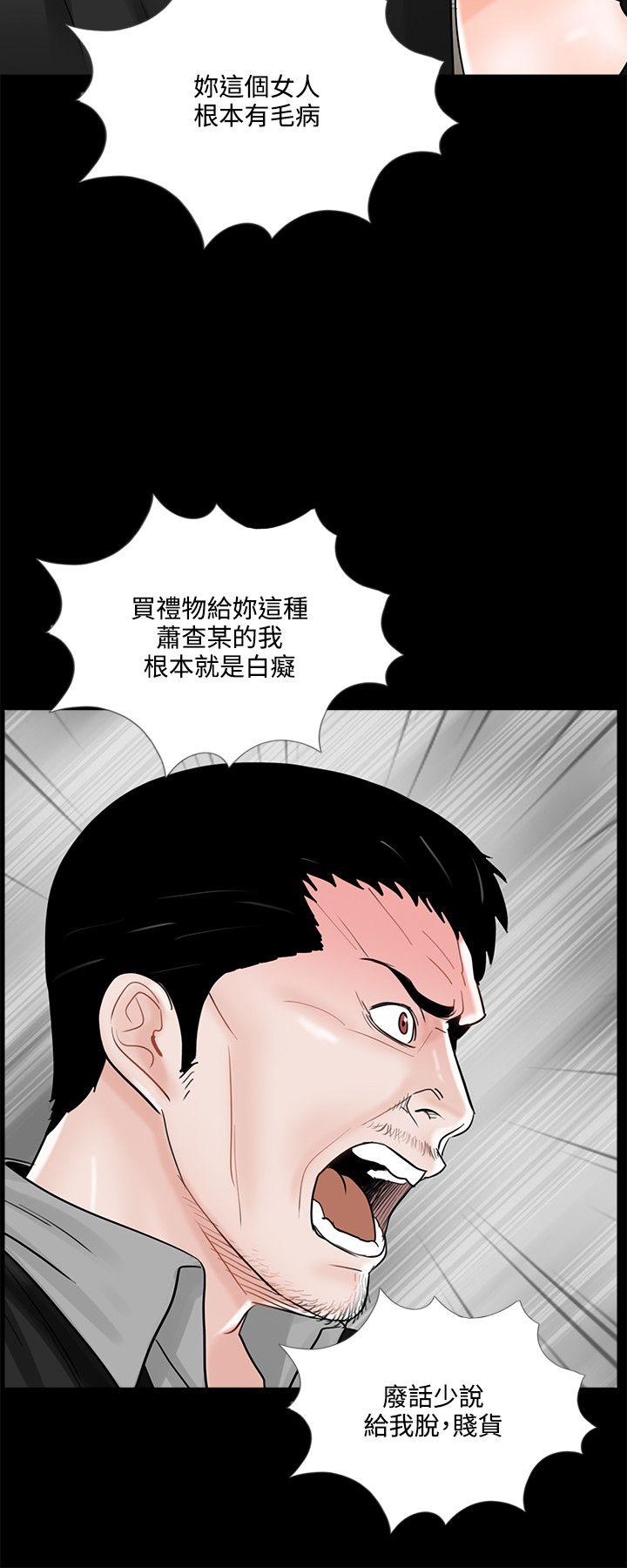 梦魇 第16話 第4页