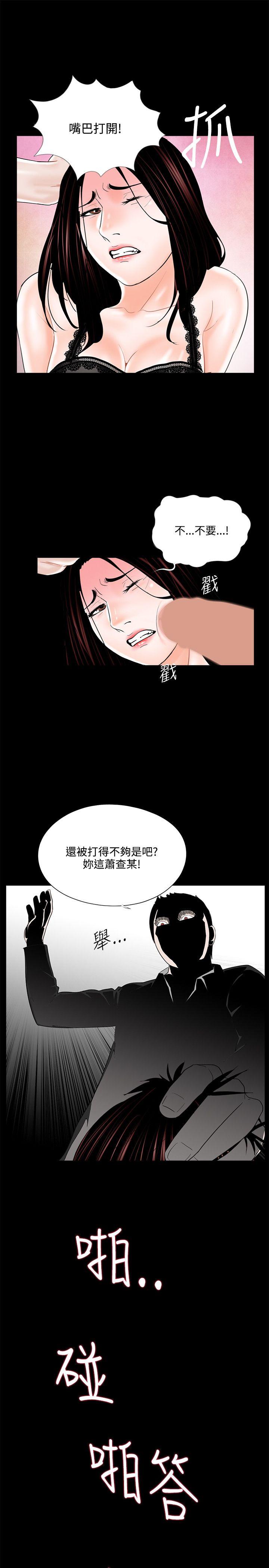 梦魇 第16話 第7页