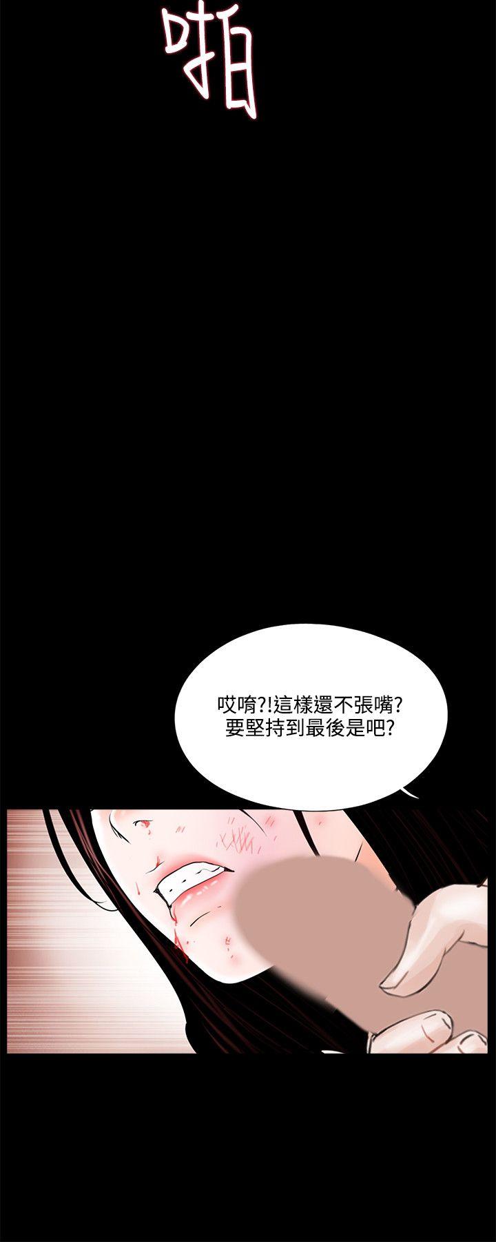 梦魇 第16話 第8页
