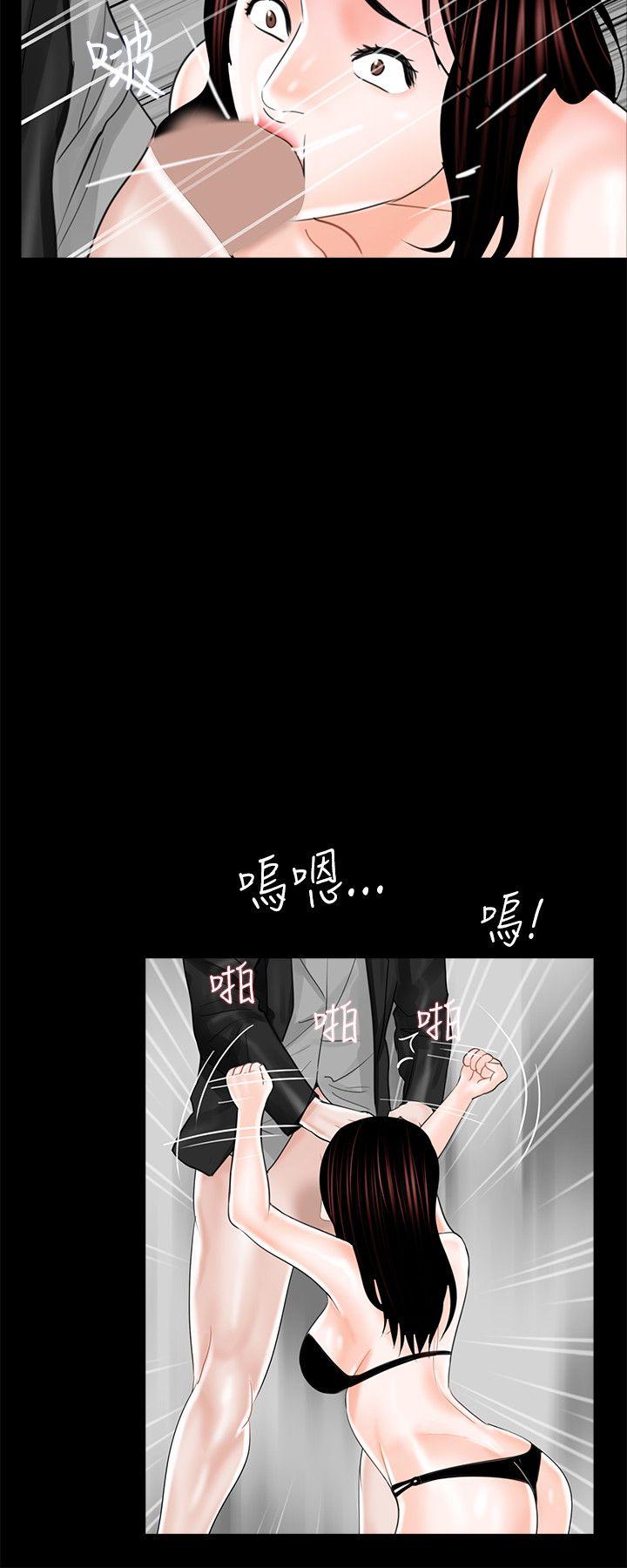 梦魇 第16話 第10页