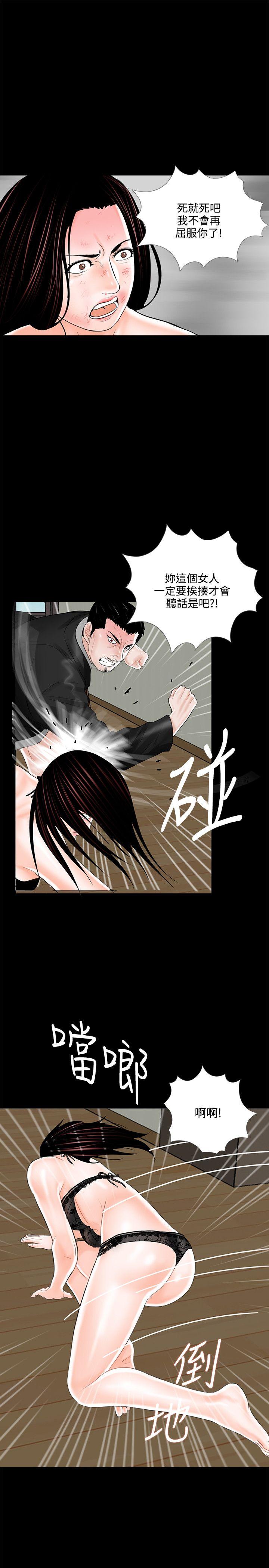 梦魇 第16話 第13页