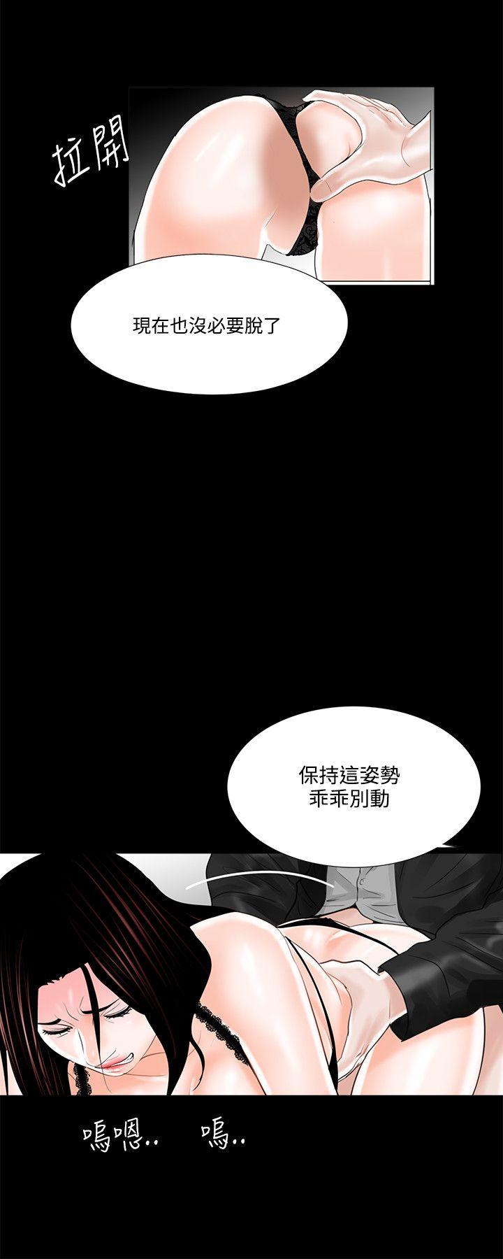梦魇 第16話 第14页