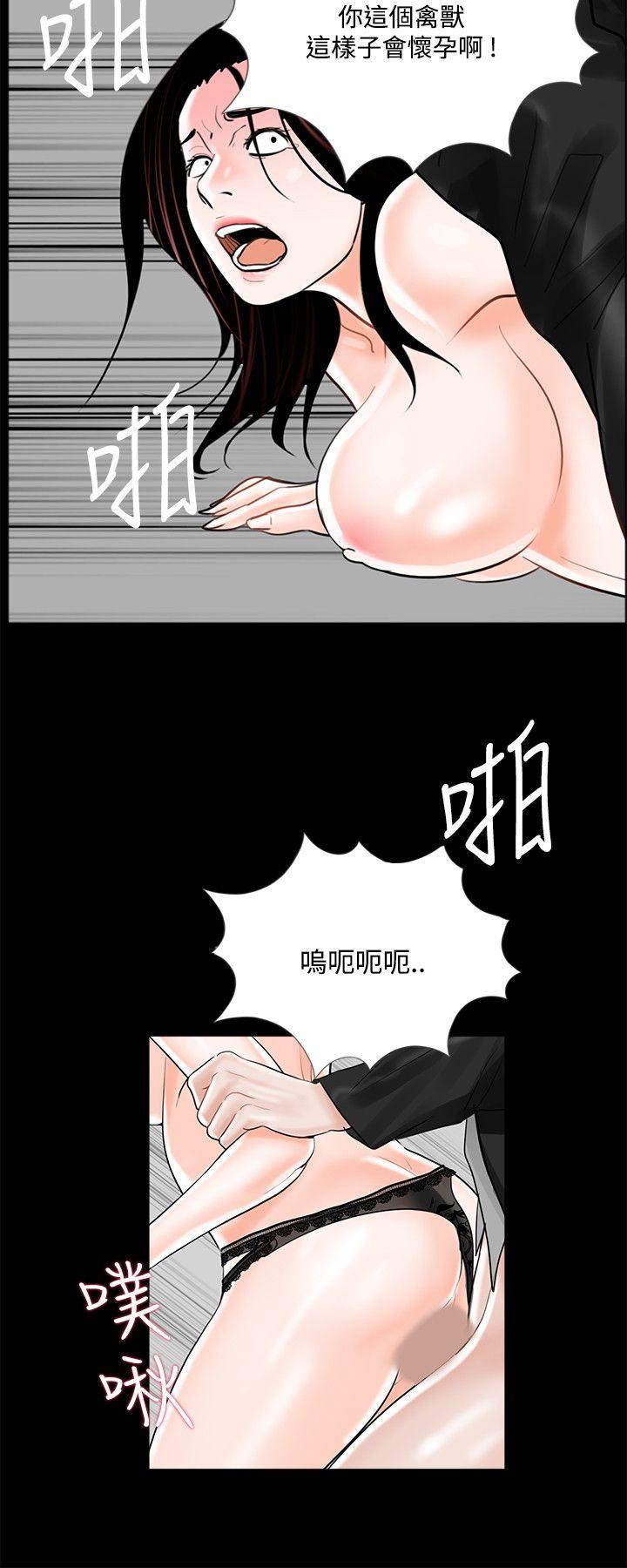 梦魇 第16話 第18页