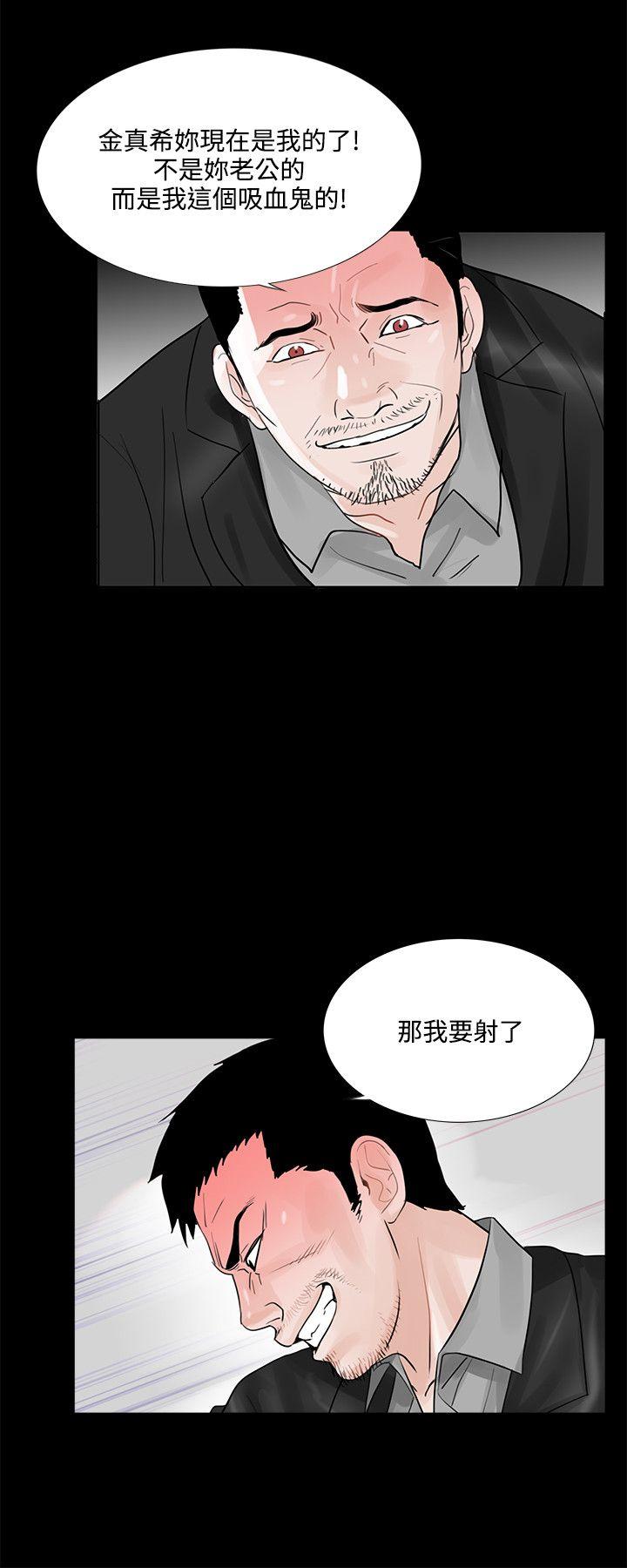 梦魇 第16話 第16页