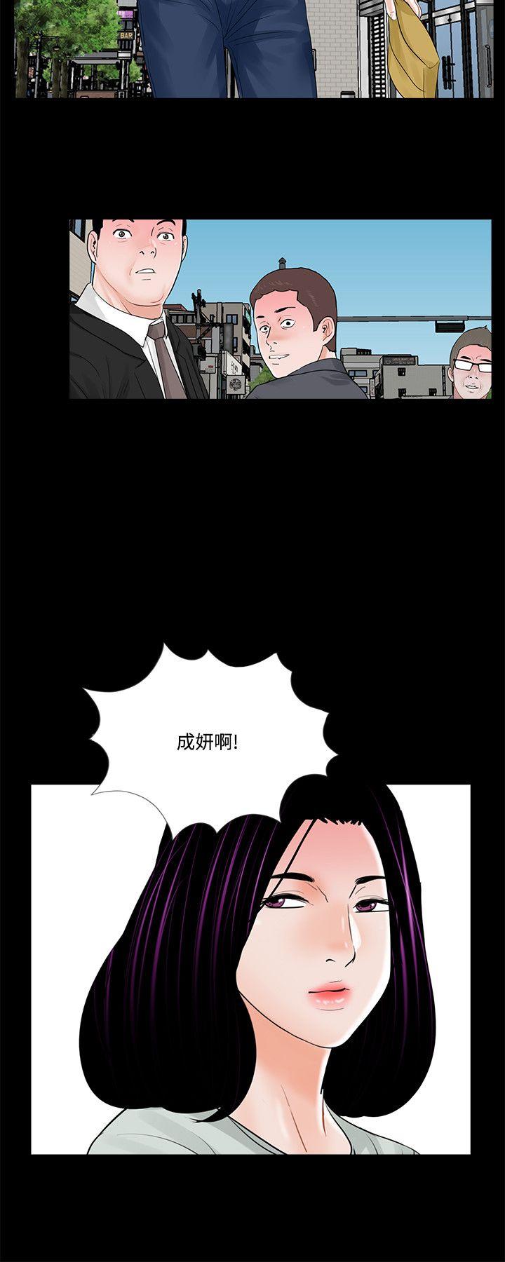 梦魇 第16話 第22页