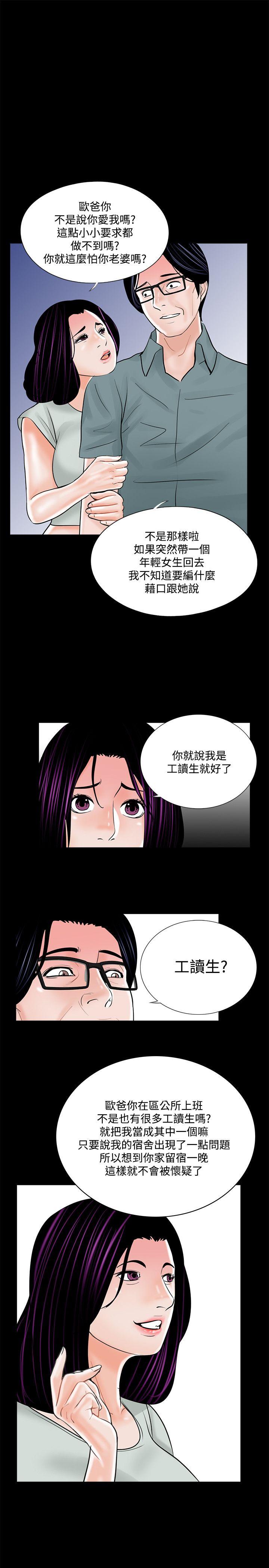 梦魇 第16話 第25页