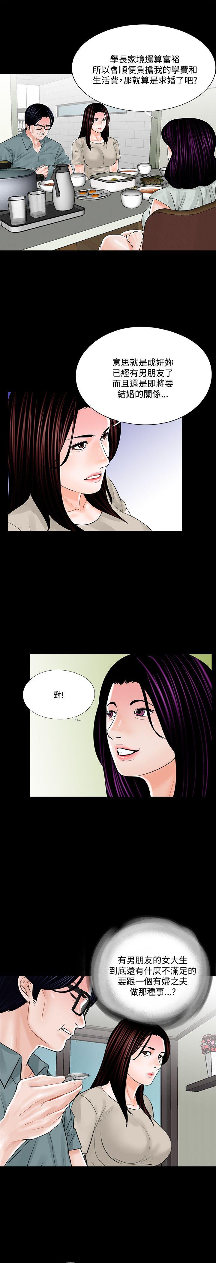 梦魇 第17話 第5页
