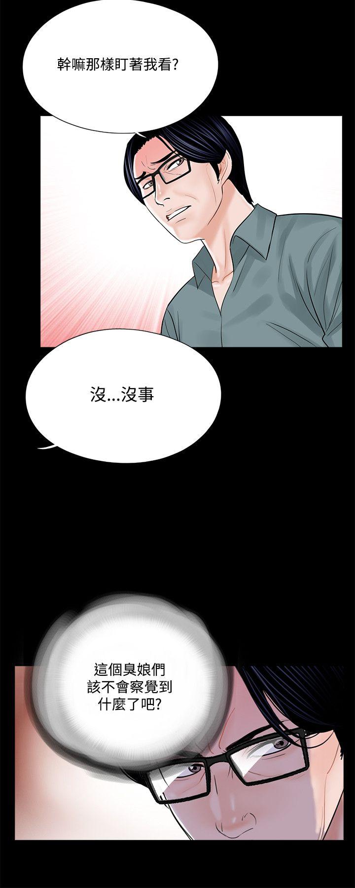 梦魇 第17話 第6页