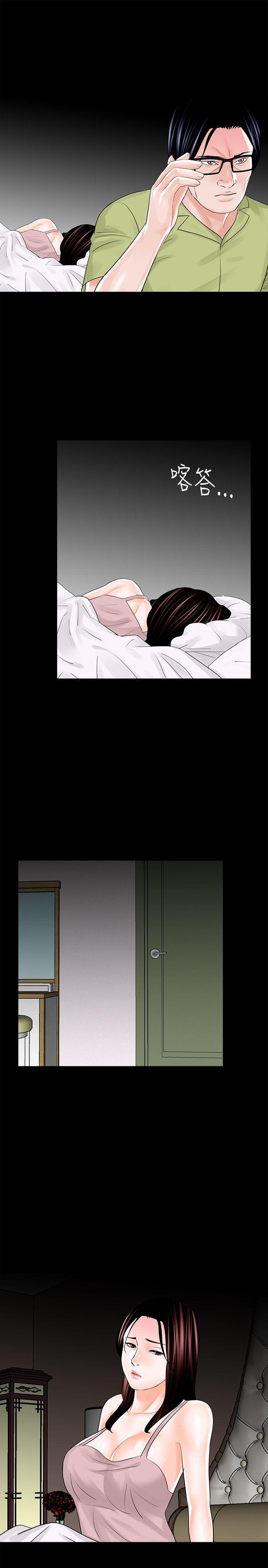 梦魇 第17話 第13页