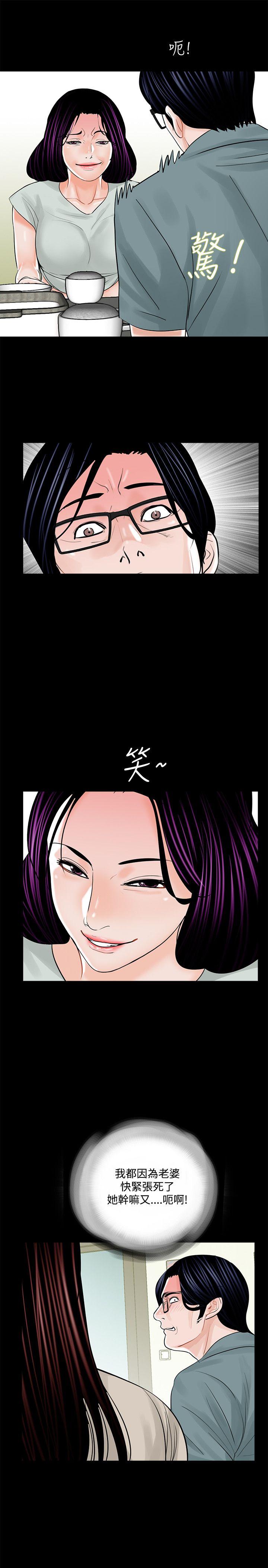 梦魇 第17話 第7页