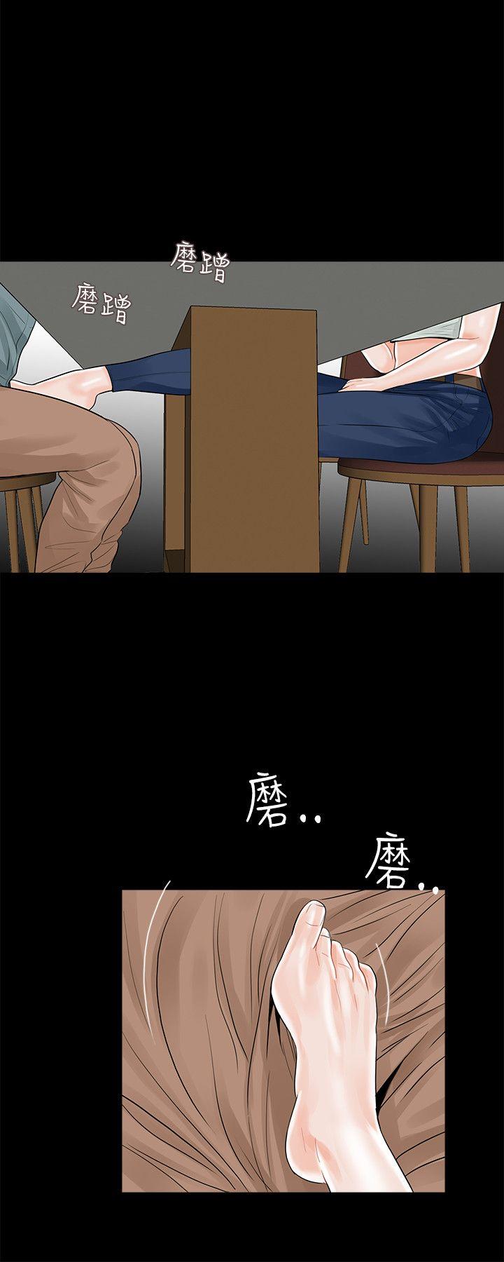 梦魇 第17話 第8页
