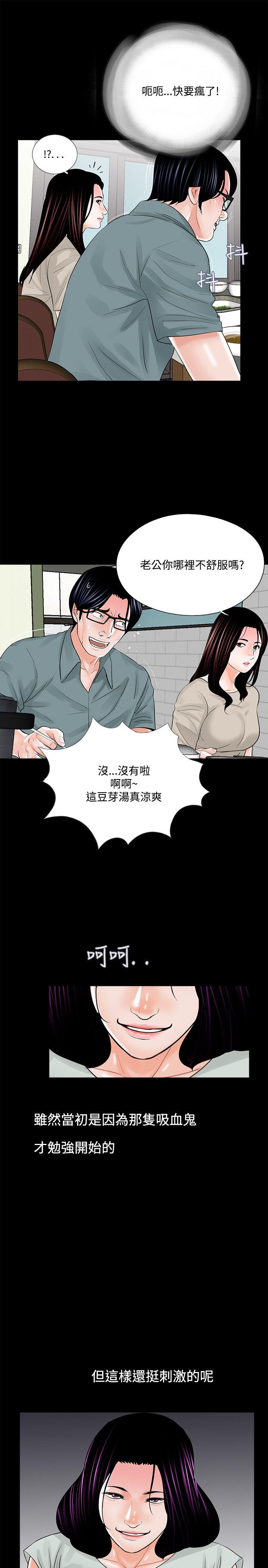 梦魇 第17話 第9页