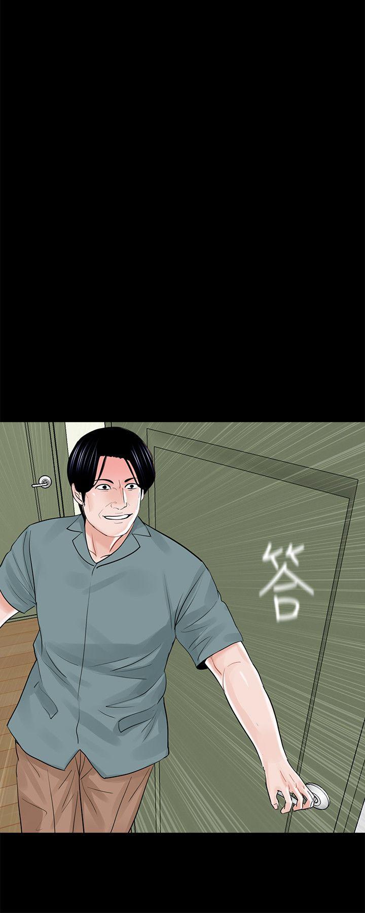 梦魇 第17話 第14页