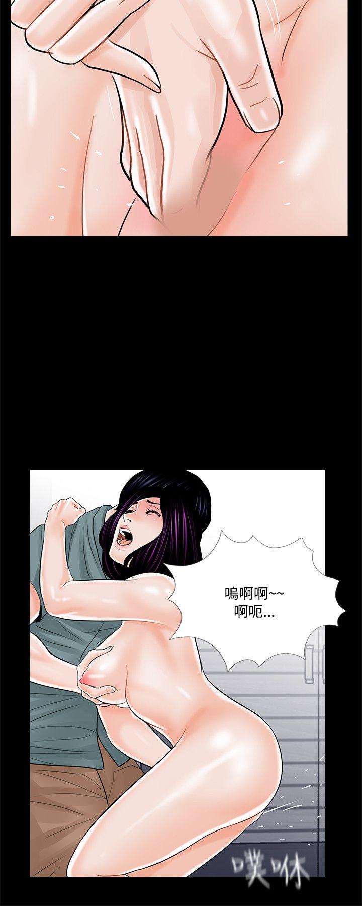 梦魇 第17話 第18页
