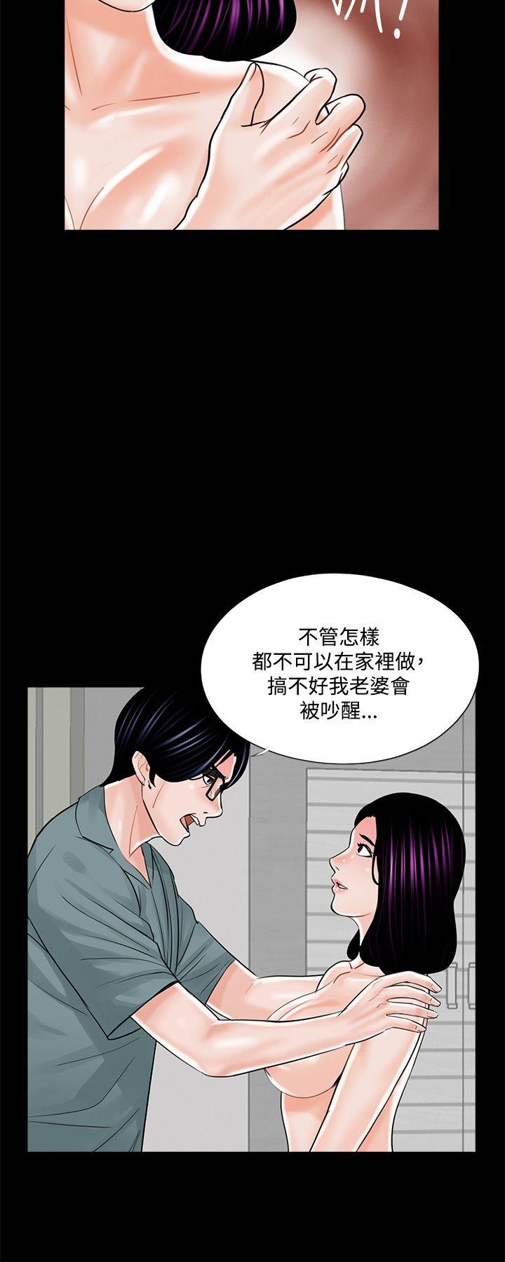 梦魇 第17話 第16页