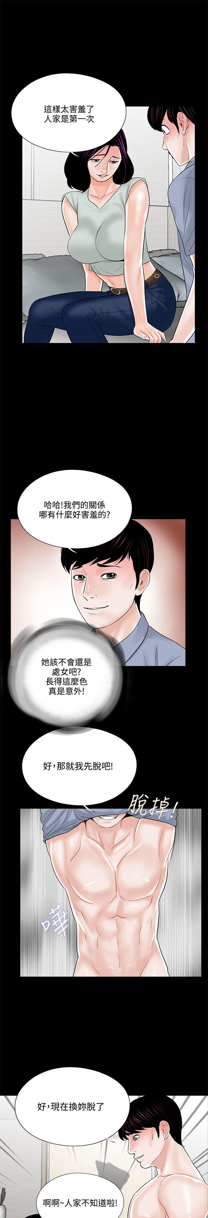 梦魇 第18話 第25页