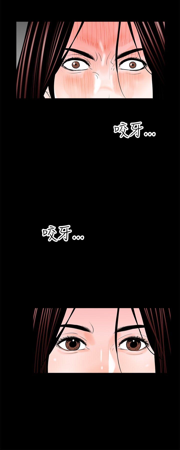 梦魇 第18話 第2页