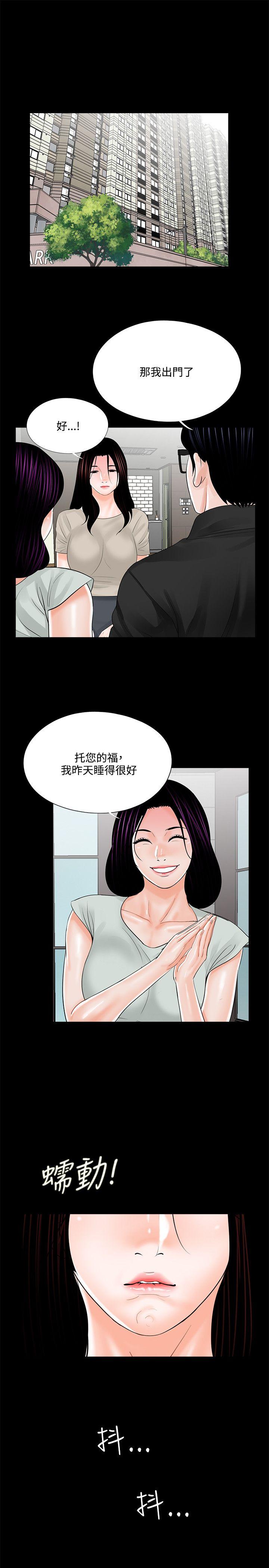 梦魇 第18話 第1页